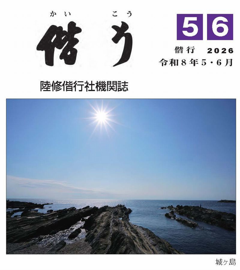202605_hyoshi.jpg?v=1777869209944