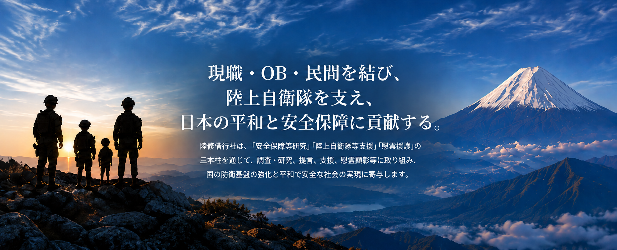rikuishukaikosha-new-top_1280-560.png