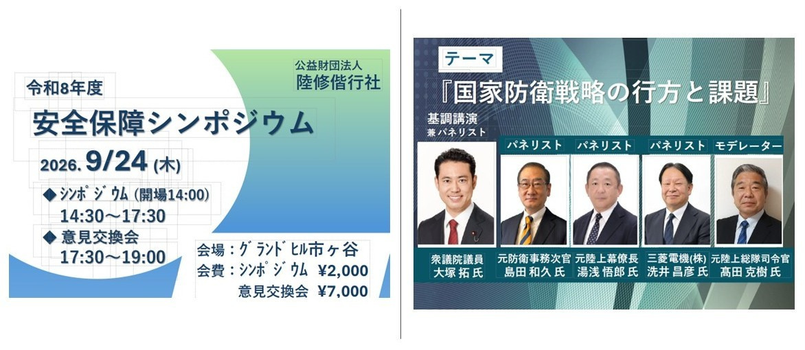 20260924_sympo.jpg